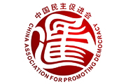 中國民主促進會企業家聯